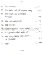 Sahitya Bikshya Anwikshya By Babaji Charan Pattanayak