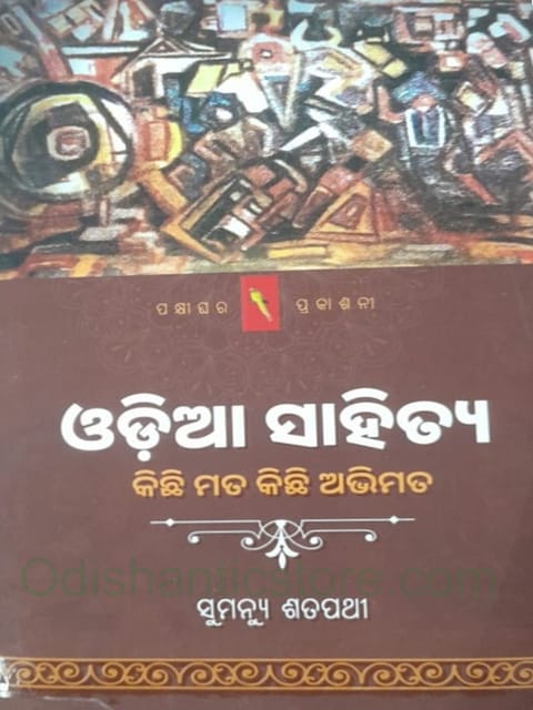 Odia Sahitya Kichhi Mata Kichhi Abhimata By Sumanyu Satpathy