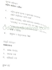 Odia Sahitya Kichhi Mata Kichhi Abhimata By Sumanyu Satpathy