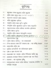 Odia Kshyudragalpa Charcha By Prakash Kumar Parida