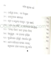 Odia Kshyudragalpa Charcha By Prakash Kumar Parida