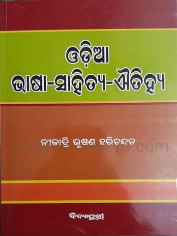 Odia Bhasa Sahitya Aitihya By Niladri Bhushana Harichandan