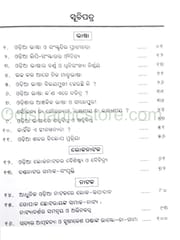 Odia Bhasa Sahitya Aitihya By Niladri Bhushana Harichandan
