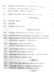 Odia Bhasa Sahitya Aitihya By Niladri Bhushana Harichandan