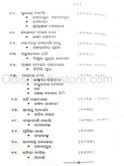 Galpika Galpa Bisleshana By Kabita Barik