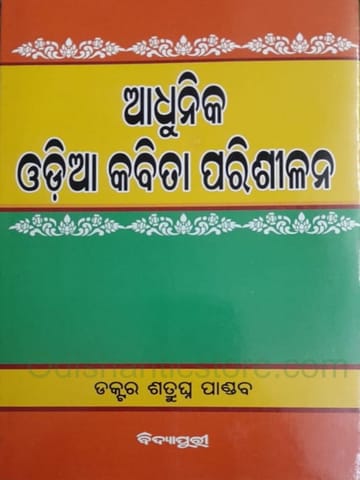 Adhunika Odia Kabita Parisheelana By Shatrughna Pandab
