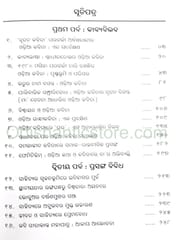 Adhunika Odia Kabita Parisheelana By Shatrughna Pandab