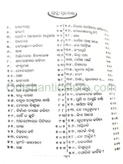 Rabi Singh Luhara Odisha O Anyanyana Kabita