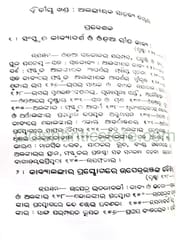 Alankar Prasanga By Govind Chandra Udgata