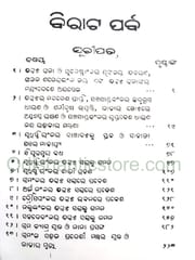 Sarala Mahabharat By Arttaballav Mohanty