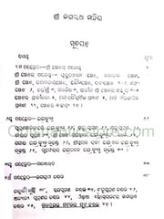 Jagannatha Mandira O Jagannatha Tatwa By Suryanarayan Das