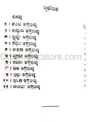 Adivasi Samaja O Sanskruti By Bansidhar Mohanty
