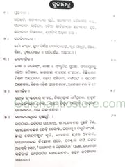 Satyabadi Juga By Brundabanchandra Acharya