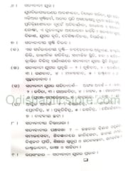 Satyabadi Juga By Brundabanchandra Acharya