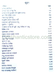 Ange Jaha Nivaichi By Kalindi Charan Panigrahi