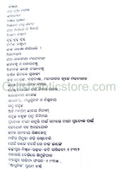 Ange Jaha Nivaichi By Kalindi Charan Panigrahi