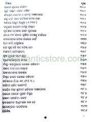 Ange Jaha Nivaichi By Kalindi Charan Panigrahi