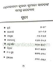 KuntalaKumari Sabatanka Upanyasa Samagra