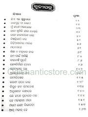 Hey Digantara Dishary By Pradeep Das