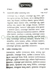 Bakulabanara Panchasakha By Krupasindhu Biswal