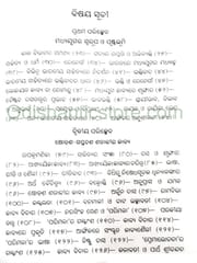 Odia Sahityara Madhyaparva O Uttaramadhyaparva By Surendra Mohanty