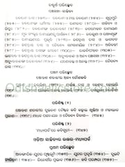 Odia Sahityara Madhyaparva O Uttaramadhyaparva By Surendra Mohanty