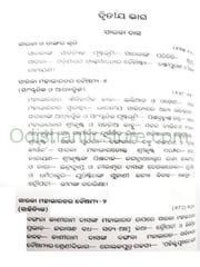 Odia Sahityara Aadiparba By Surendra Mohanty