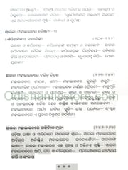 Odia Sahityara Aadiparba By Surendra Mohanty