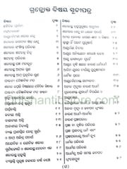 Abhinava Dhanwantari Part 1 By Brajabandhu Tripathy