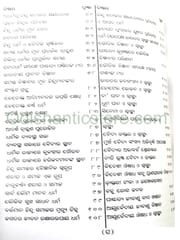 Abhinava Dhanwantari Part 1 By Brajabandhu Tripathy