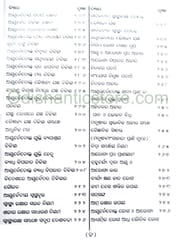 Abhinava Dhanwantari Part 1 By Brajabandhu Tripathy