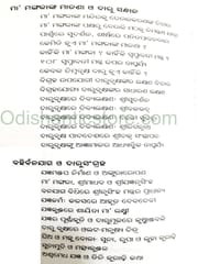 Nabakalebara Katha By Asit Mohanty