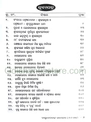 Darudebatanka Gahanakatha Part 1, 2 And 3 Set By Rabindranath Pradhan