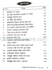 Darudebatanka Gahanakatha Part 1, 2 And 3 Set By Rabindranath Pradhan