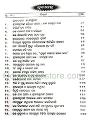 Darudebatanka Gahanakatha Part 1, 2 And 3 Set By Rabindranath Pradhan