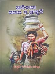 Adibasi Samaja O Sanskruti By Damayanti Beshra
