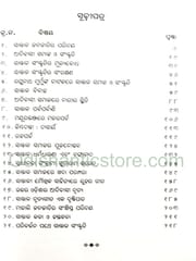 Adibasi Samaja O Sanskruti By Damayanti Beshra