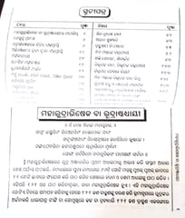 Maharudravisheka By Lingaraj Tripathy