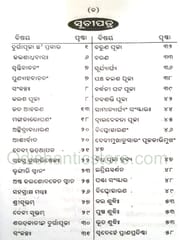 Saratkalinina Durgapuja By Lingaraj Tripathy