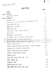 Sankshipta Kosala Itihasa By Sriramchandra Mallik