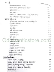 Sankshipta Kosala Itihasa By Sriramchandra Mallik