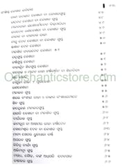 Sankshipta Kosala Itihasa By Sriramchandra Mallik