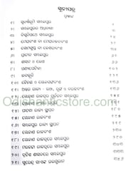 Sambalpur Itihasa By Siba Prasad Das
