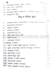 Sambalpur Itihasa By Siba Prasad Das