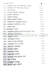Sambalpur Itihasa By Siba Prasad Das
