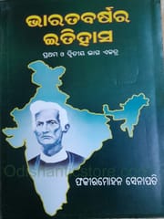 Bharatabarshara Itihasa By Fakir Mohan Senapati