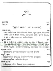 Bharatabarshara Itihasa By Fakir Mohan Senapati