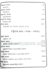 Bharatabarshara Itihasa By Fakir Mohan Senapati