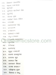 Srestha SisuGalpa By Dhaneswar Samal