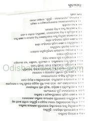 Nabakalebara Chitrakalpa By Sarangadhara Rajguru